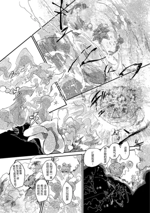 ゆらのyuranoいつか星の降る海でSomeday,on the Star Falling Sea于星辰垂落之海PokemonChinese林观汉化 - Page 322