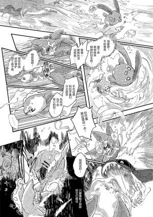 ゆらのyuranoいつか星の降る海でSomeday,on the Star Falling Sea于星辰垂落之海PokemonChinese林观汉化 - Page 328