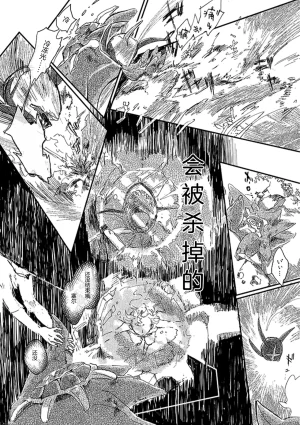 ゆらのyuranoいつか星の降る海でSomeday,on the Star Falling Sea于星辰垂落之海PokemonChinese林观汉化 - Page 329
