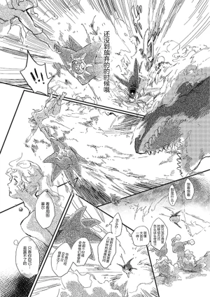 ゆらのyuranoいつか星の降る海でSomeday,on the Star Falling Sea于星辰垂落之海PokemonChinese林观汉化 - Page 330