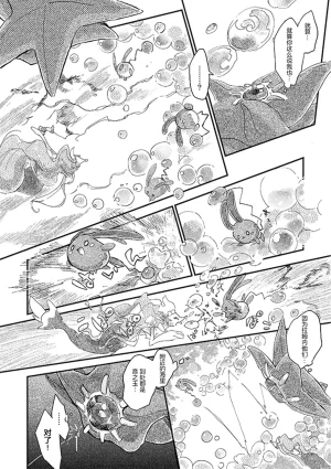 ゆらのyuranoいつか星の降る海でSomeday,on the Star Falling Sea于星辰垂落之海PokemonChinese林观汉化 - Page 331
