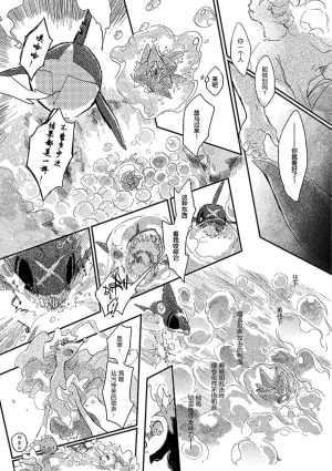 ゆらのyuranoいつか星の降る海でSomeday,on the Star Falling Sea于星辰垂落之海PokemonChinese林观汉化 - Page 332
