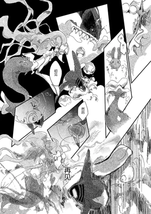 ゆらのyuranoいつか星の降る海でSomeday,on the Star Falling Sea于星辰垂落之海PokemonChinese林观汉化 - Page 333