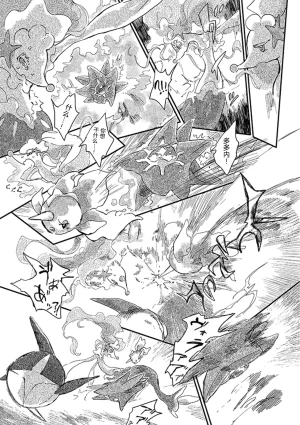 ゆらのyuranoいつか星の降る海でSomeday,on the Star Falling Sea于星辰垂落之海PokemonChinese林观汉化 - Page 336