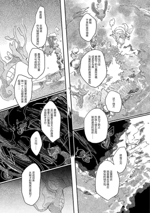 ゆらのyuranoいつか星の降る海でSomeday,on the Star Falling Sea于星辰垂落之海PokemonChinese林观汉化 - Page 350