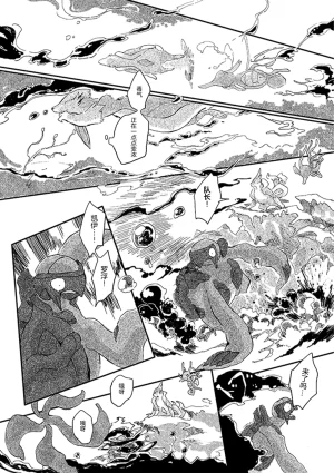 ゆらのyuranoいつか星の降る海でSomeday,on the Star Falling Sea于星辰垂落之海PokemonChinese林观汉化 - Page 353