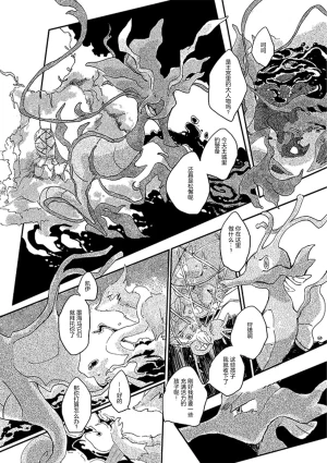 ゆらのyuranoいつか星の降る海でSomeday,on the Star Falling Sea于星辰垂落之海PokemonChinese林观汉化 - Page 354