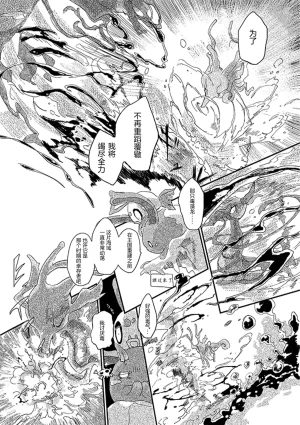 ゆらのyuranoいつか星の降る海でSomeday,on the Star Falling Sea于星辰垂落之海PokemonChinese林观汉化 - Page 355