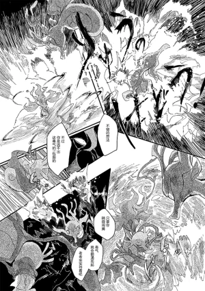 ゆらのyuranoいつか星の降る海でSomeday,on the Star Falling Sea于星辰垂落之海PokemonChinese林观汉化 - Page 356