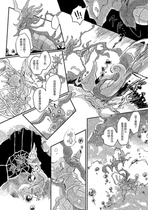 ゆらのyuranoいつか星の降る海でSomeday,on the Star Falling Sea于星辰垂落之海PokemonChinese林观汉化 - Page 357