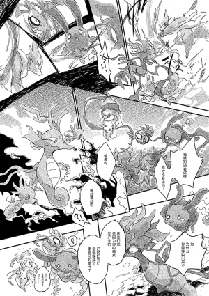 ゆらのyuranoいつか星の降る海でSomeday,on the Star Falling Sea于星辰垂落之海PokemonChinese林观汉化 - Page 359