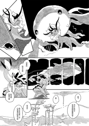ゆらのyuranoいつか星の降る海でSomeday,on the Star Falling Sea于星辰垂落之海PokemonChinese林观汉化 - Page 364