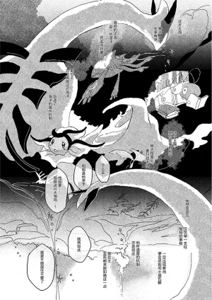 ゆらのyuranoいつか星の降る海でSomeday,on the Star Falling Sea于星辰垂落之海PokemonChinese林观汉化 - Page 365