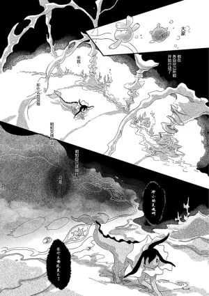 ゆらのyuranoいつか星の降る海でSomeday,on the Star Falling Sea于星辰垂落之海PokemonChinese林观汉化 - Page 369