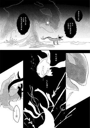 ゆらのyuranoいつか星の降る海でSomeday,on the Star Falling Sea于星辰垂落之海PokemonChinese林观汉化 - Page 370