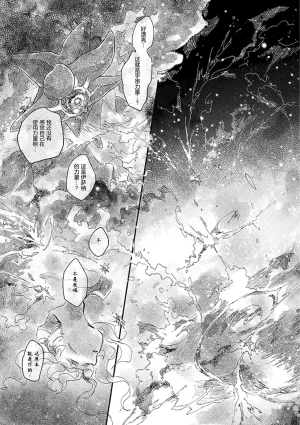 ゆらのyuranoいつか星の降る海でSomeday,on the Star Falling Sea于星辰垂落之海PokemonChinese林观汉化 - Page 388