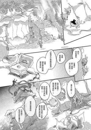 ゆらのyuranoいつか星の降る海でSomeday,on the Star Falling Sea于星辰垂落之海PokemonChinese林观汉化 - Page 397