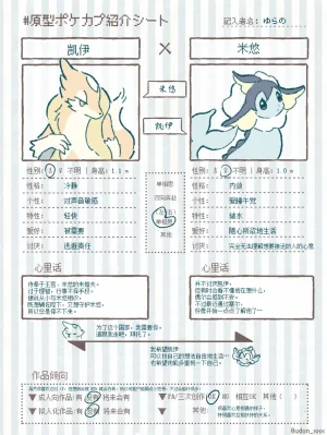 ゆらのyuranoいつか星の降る海でSomeday,on the Star Falling Sea于星辰垂落之海PokemonChinese林观汉化 - Page 4