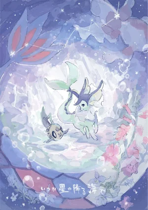 ゆらのyuranoいつか星の降る海でSomeday,on the Star Falling Sea于星辰垂落之海PokemonChinese林观汉化 - Page 405