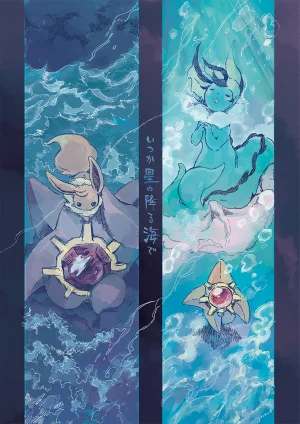 ゆらのyuranoいつか星の降る海でSomeday,on the Star Falling Sea于星辰垂落之海PokemonChinese林观汉化 - Page 41