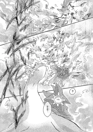 ゆらのyuranoいつか星の降る海でSomeday,on the Star Falling Sea于星辰垂落之海PokemonChinese林观汉化 - Page 413