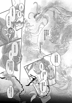 ゆらのyuranoいつか星の降る海でSomeday,on the Star Falling Sea于星辰垂落之海PokemonChinese林观汉化 - Page 427