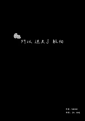 ゆらのyuranoいつか星の降る海でSomeday,on the Star Falling Sea于星辰垂落之海PokemonChinese林观汉化 - Page 43