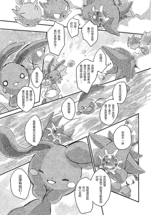 ゆらのyuranoいつか星の降る海でSomeday,on the Star Falling Sea于星辰垂落之海PokemonChinese林观汉化 - Page 443