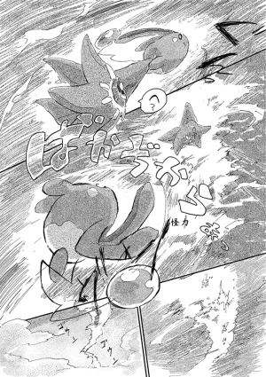 ゆらのyuranoいつか星の降る海でSomeday,on the Star Falling Sea于星辰垂落之海PokemonChinese林观汉化 - Page 444