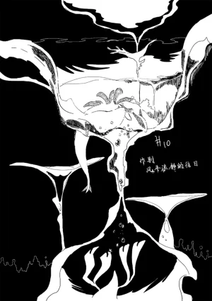 ゆらのyuranoいつか星の降る海でSomeday,on the Star Falling Sea于星辰垂落之海PokemonChinese林观汉化 - Page 446