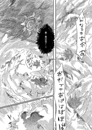 ゆらのyuranoいつか星の降る海でSomeday,on the Star Falling Sea于星辰垂落之海PokemonChinese林观汉化 - Page 447