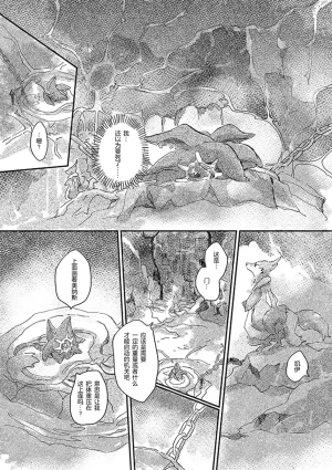 ゆらのyuranoいつか星の降る海でSomeday,on the Star Falling Sea于星辰垂落之海PokemonChinese林观汉化 - Page 448