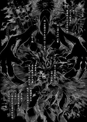 ゆらのyuranoいつか星の降る海でSomeday,on the Star Falling Sea于星辰垂落之海PokemonChinese林观汉化 - Page 46