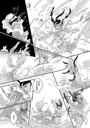 ゆらのyuranoいつか星の降る海でSomeday,on the Star Falling Sea于星辰垂落之海PokemonChinese林观汉化 - Page 476