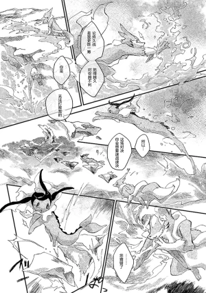 ゆらのyuranoいつか星の降る海でSomeday,on the Star Falling Sea于星辰垂落之海PokemonChinese林观汉化 - Page 477