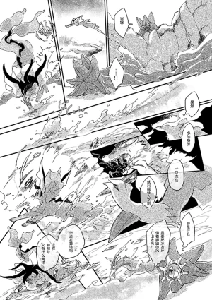 ゆらのyuranoいつか星の降る海でSomeday,on the Star Falling Sea于星辰垂落之海PokemonChinese林观汉化 - Page 479