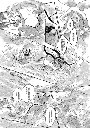 ゆらのyuranoいつか星の降る海でSomeday,on the Star Falling Sea于星辰垂落之海PokemonChinese林观汉化 - Page 480