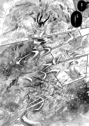 ゆらのyuranoいつか星の降る海でSomeday,on the Star Falling Sea于星辰垂落之海PokemonChinese林观汉化 - Page 482