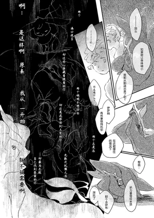 ゆらのyuranoいつか星の降る海でSomeday,on the Star Falling Sea于星辰垂落之海PokemonChinese林观汉化 - Page 484