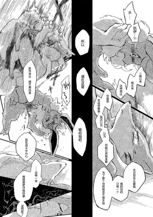 ゆらのyuranoいつか星の降る海でSomeday,on the Star Falling Sea于星辰垂落之海PokemonChinese林观汉化 - Page 491