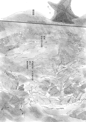 ゆらのyuranoいつか星の降る海でSomeday,on the Star Falling Sea于星辰垂落之海PokemonChinese林观汉化 - Page 502