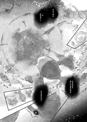 ゆらのyuranoいつか星の降る海でSomeday,on the Star Falling Sea于星辰垂落之海PokemonChinese林观汉化 - Page 517