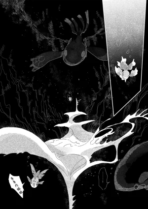 ゆらのyuranoいつか星の降る海でSomeday,on the Star Falling Sea于星辰垂落之海PokemonChinese林观汉化 - Page 537