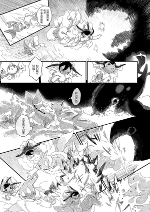 ゆらのyuranoいつか星の降る海でSomeday,on the Star Falling Sea于星辰垂落之海PokemonChinese林观汉化 - Page 539