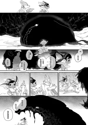 ゆらのyuranoいつか星の降る海でSomeday,on the Star Falling Sea于星辰垂落之海PokemonChinese林观汉化 - Page 542