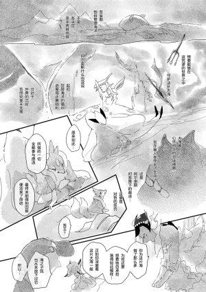 ゆらのyuranoいつか星の降る海でSomeday,on the Star Falling Sea于星辰垂落之海PokemonChinese林观汉化 - Page 550