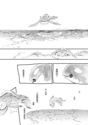 ゆらのyuranoいつか星の降る海でSomeday,on the Star Falling Sea于星辰垂落之海PokemonChinese林观汉化 - Page 553