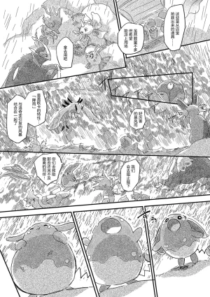 ゆらのyuranoいつか星の降る海でSomeday,on the Star Falling Sea于星辰垂落之海PokemonChinese林观汉化 - Page 577