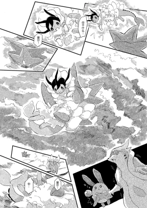 ゆらのyuranoいつか星の降る海でSomeday,on the Star Falling Sea于星辰垂落之海PokemonChinese林观汉化 - Page 589