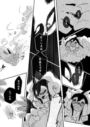 ゆらのyuranoいつか星の降る海でSomeday,on the Star Falling Sea于星辰垂落之海PokemonChinese林观汉化 - Page 597